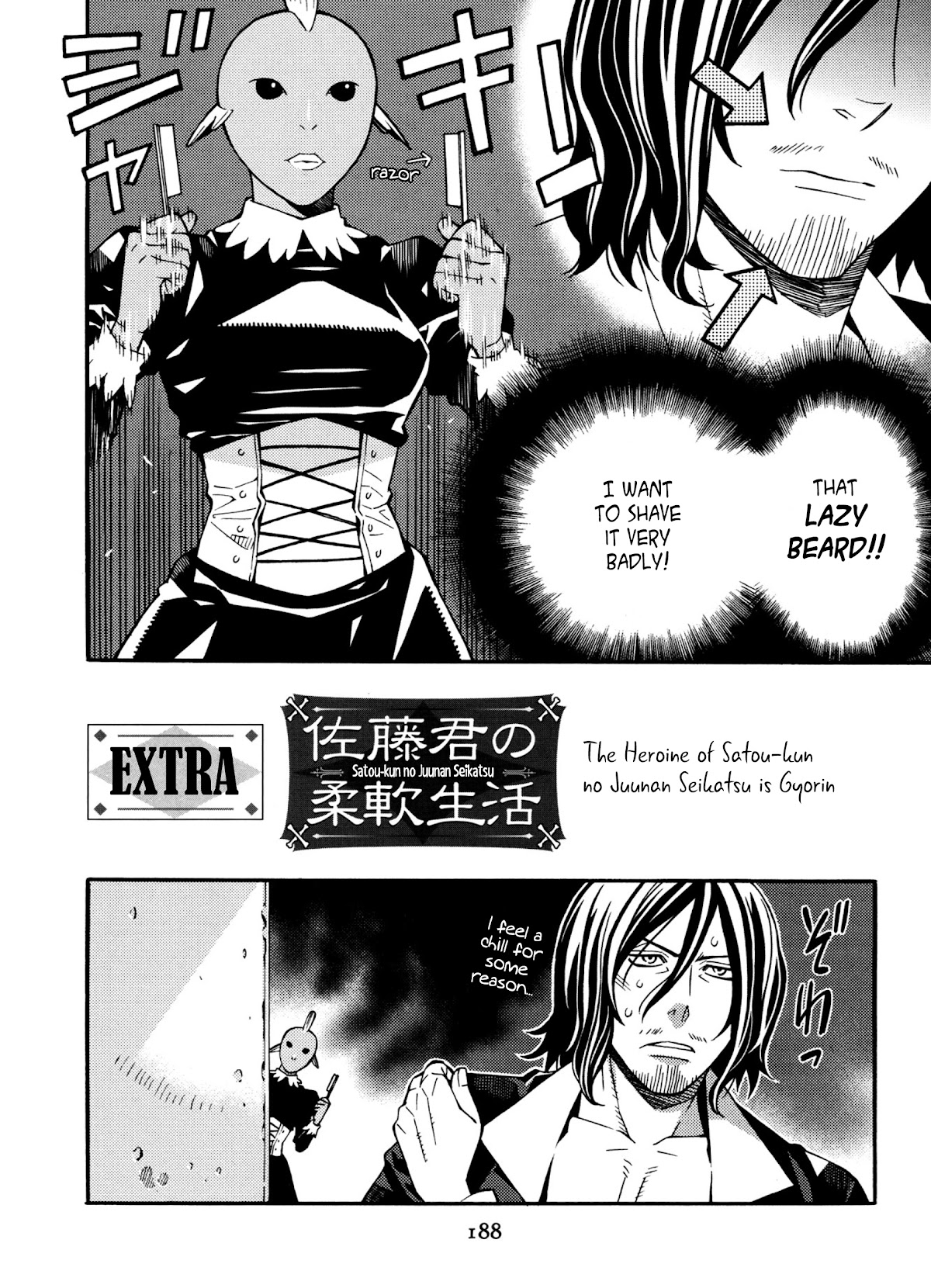 Satou-kun no Juunan Seikatsu Chapter 23.5 page 2 - Chapter 23.5