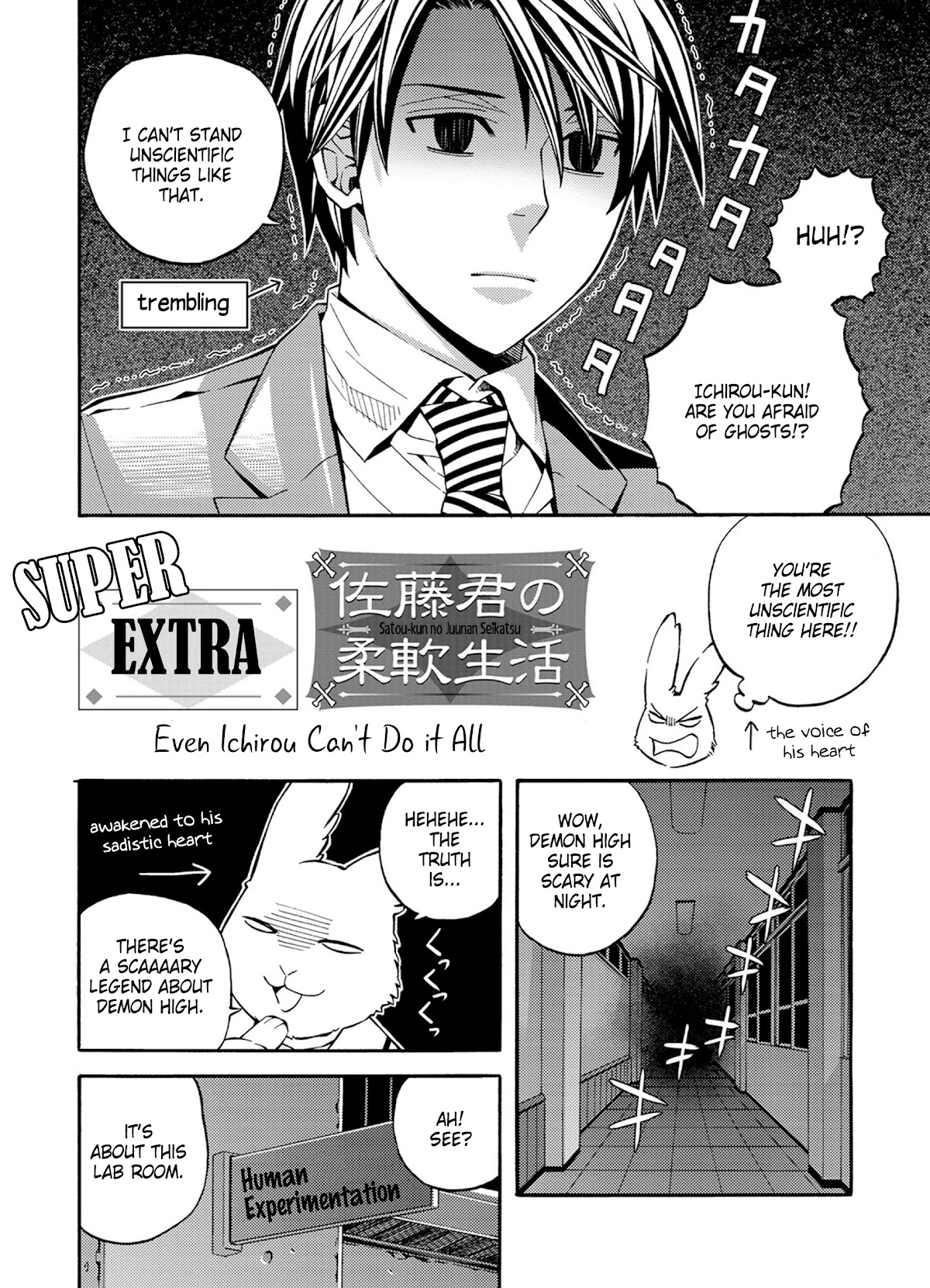 Satou-kun no Juunan Seikatsu Chapter 24.5 page 2 - Chapter 24.5