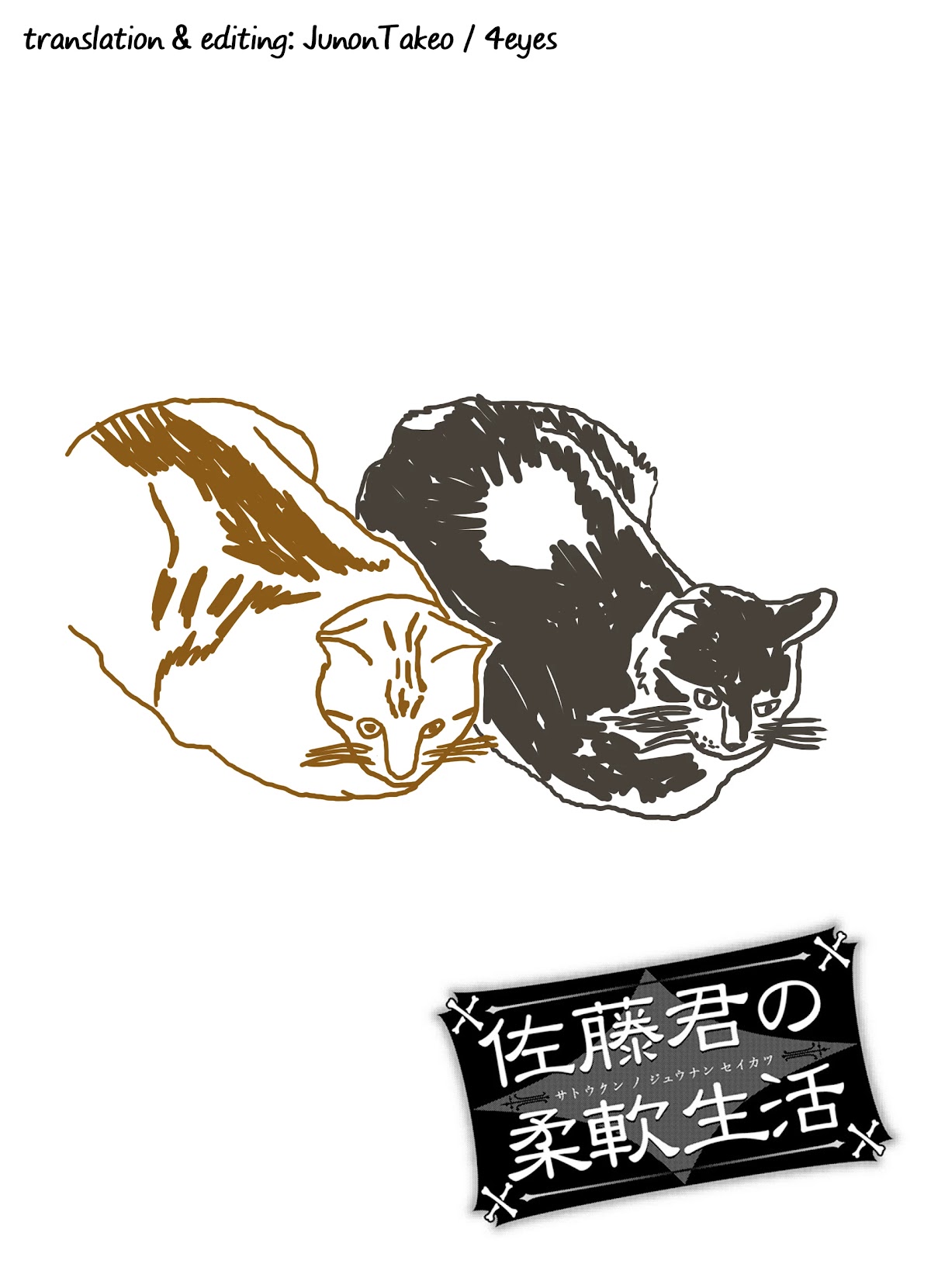 Satou-kun no Juunan Seikatsu Chapter 24.5 page 6 - Chapter 24.5