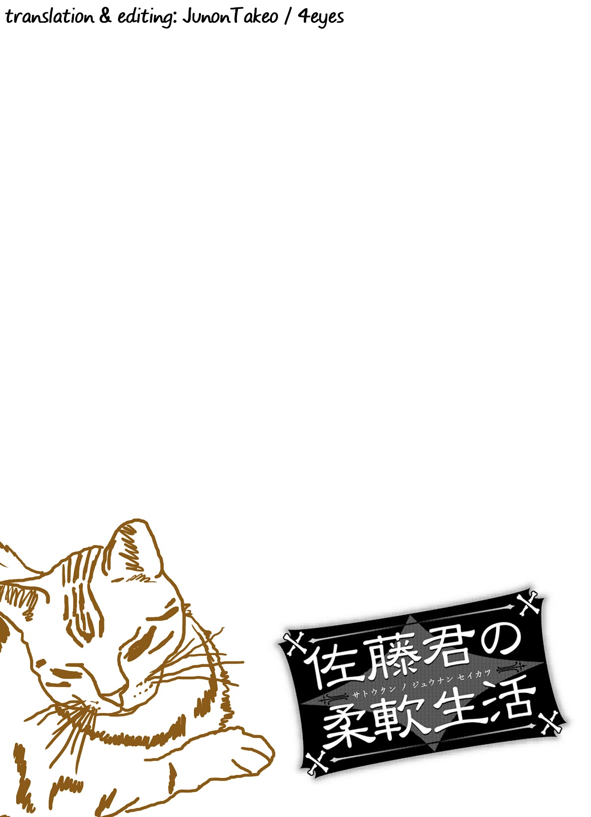 Satou-kun no Juunan Seikatsu Chapter 24 page 24 - Chapter 24