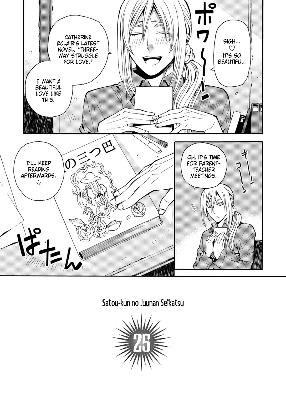 Satou-kun no Juunan Seikatsu Chapter 25 page 3 - Chapter 25