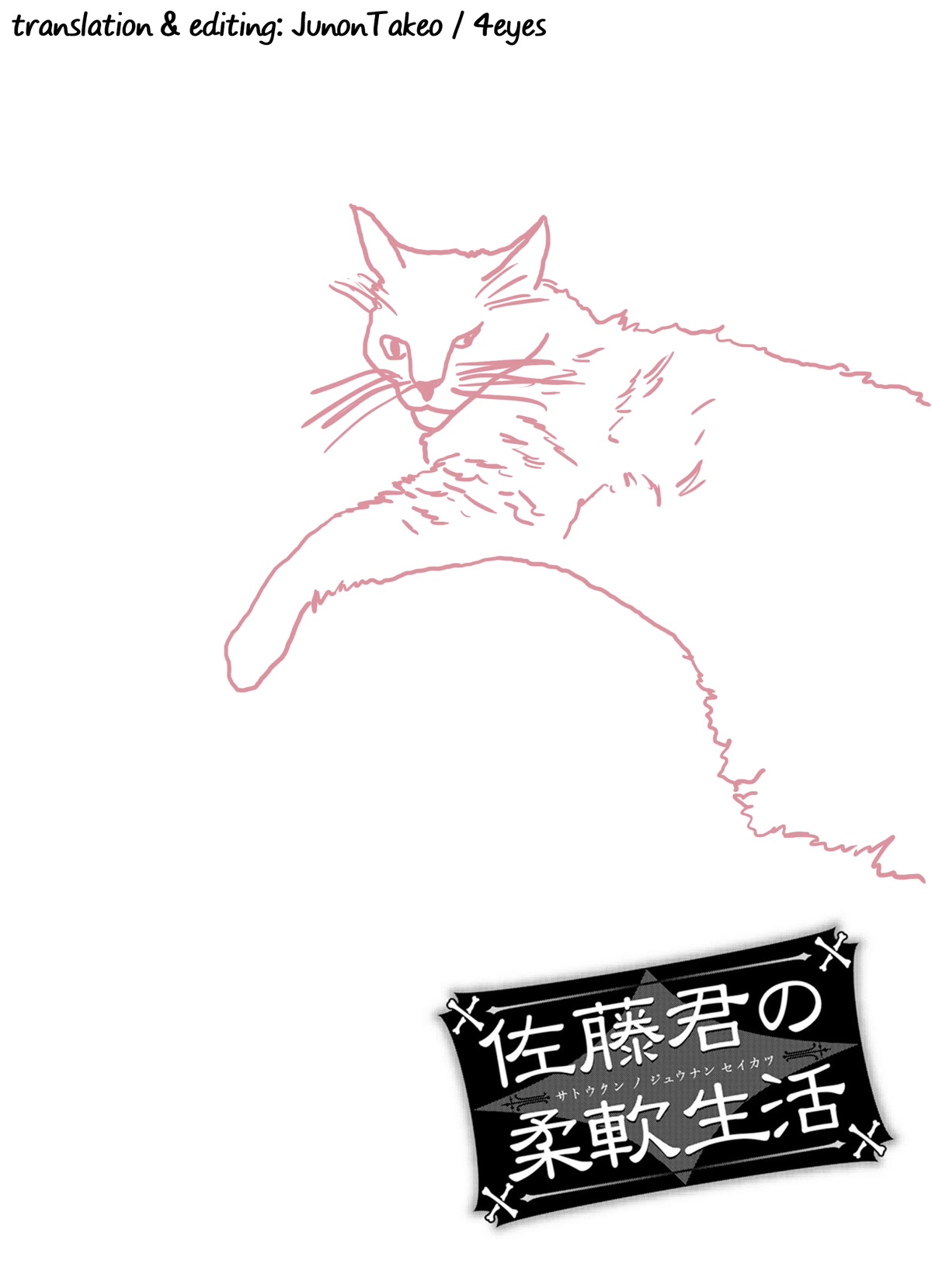 Satou-kun no Juunan Seikatsu Chapter 26 page 10 - Chapter 26