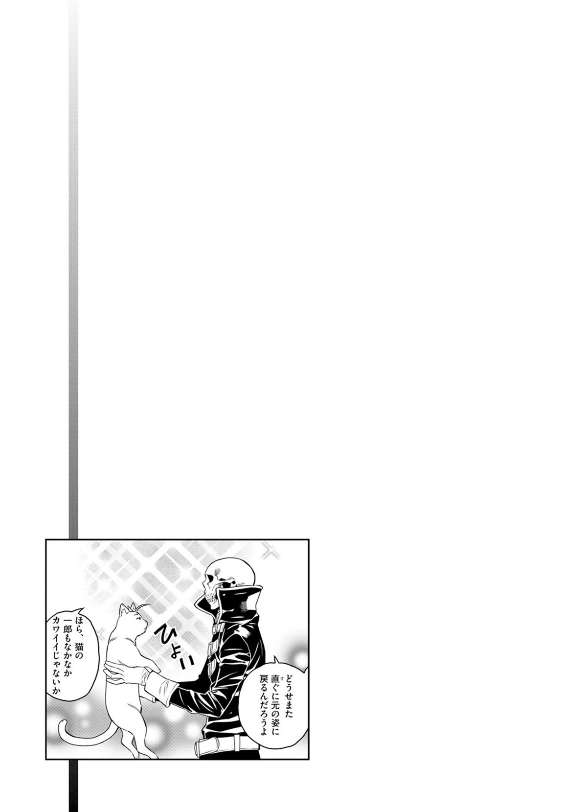 Satou-kun no Juunan Seikatsu Chapter 27 page 13 - Chapter 27