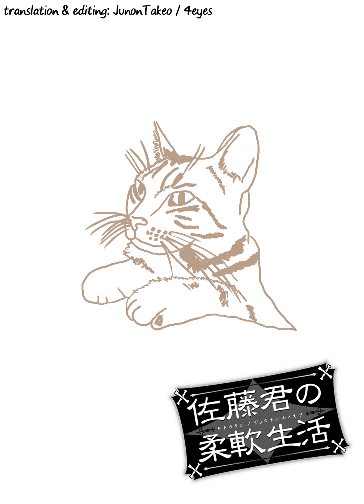 Satou-kun no Juunan Seikatsu Chapter 27 page 14 - Chapter 27