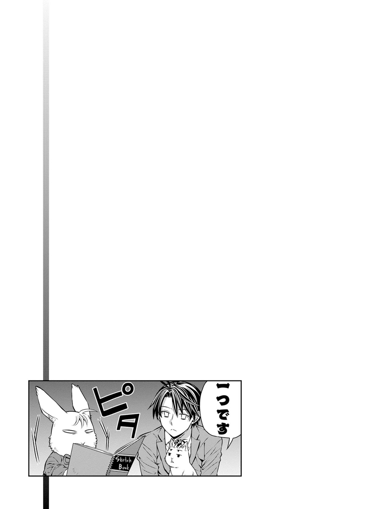 Satou-kun no Juunan Seikatsu Chapter 28 page 13 - Chapter 28