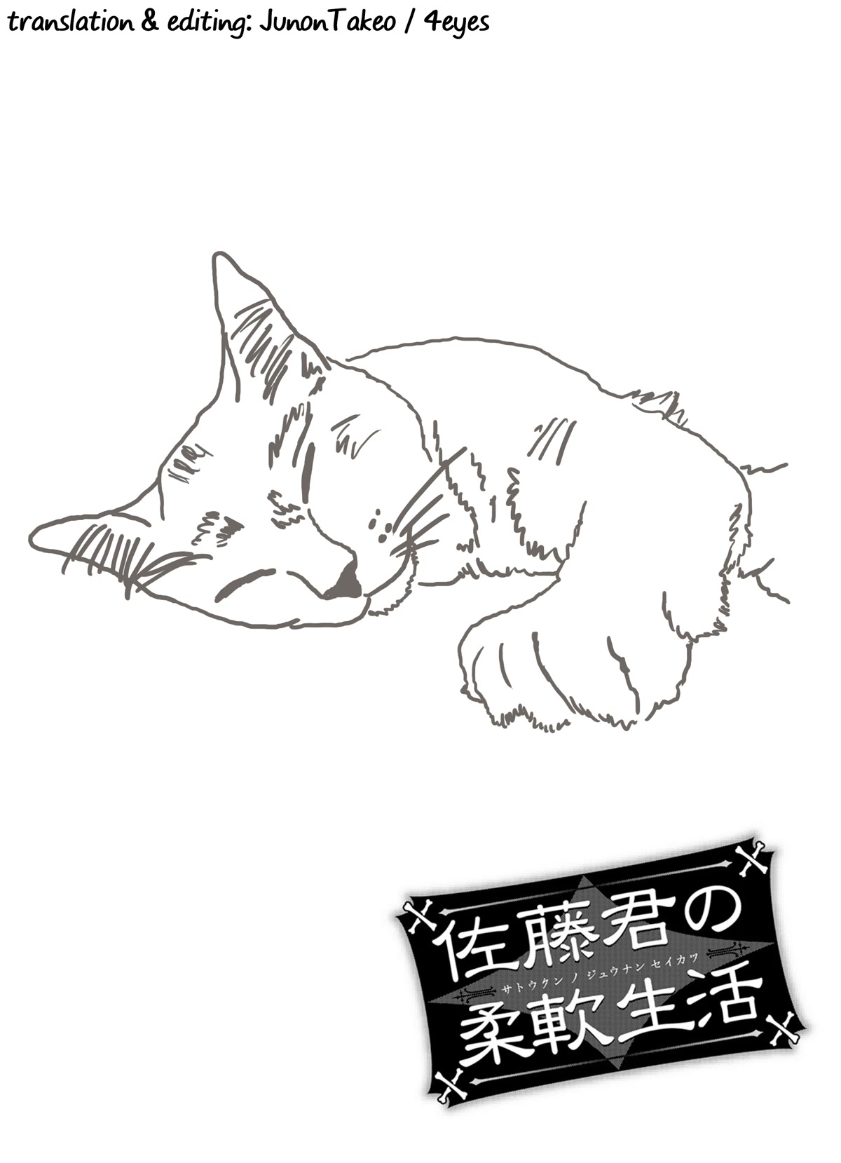Satou-kun no Juunan Seikatsu Chapter 28 page 14 - Chapter 28