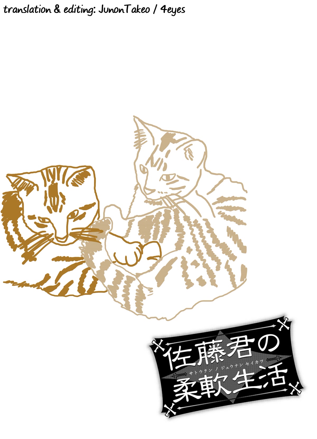 Satou-kun no Juunan Seikatsu Chapter 29 page 18 - Chapter 29