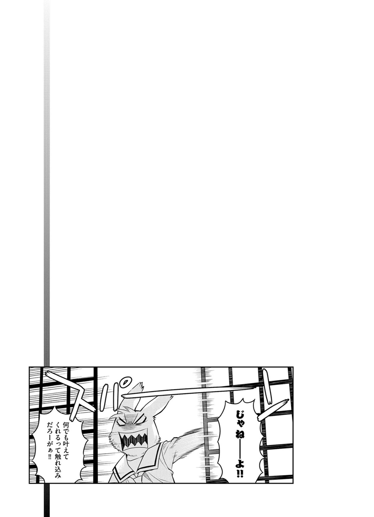 Satou-kun no Juunan Seikatsu Chapter 30 page 13 - Chapter 30