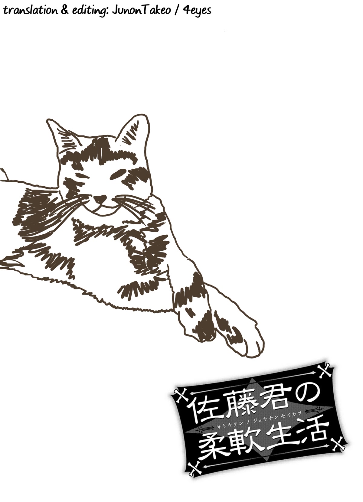 Satou-kun no Juunan Seikatsu Chapter 30 page 14 - Chapter 30