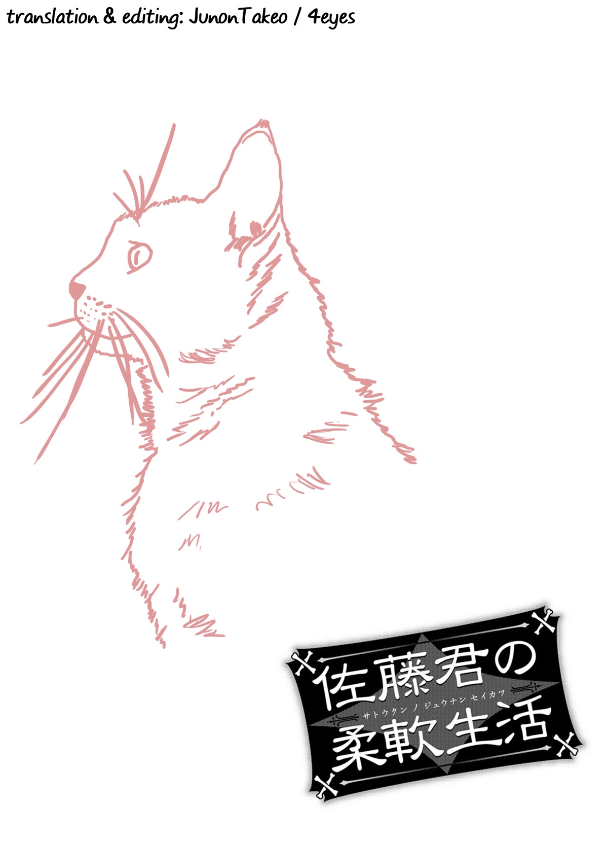 Satou-kun no Juunan Seikatsu Chapter 31 page 18 - Chapter 31