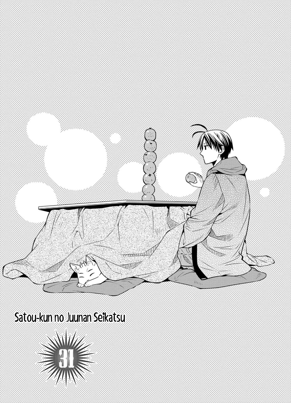 Satou-kun no Juunan Seikatsu Chapter 31 page 3 - Chapter 31