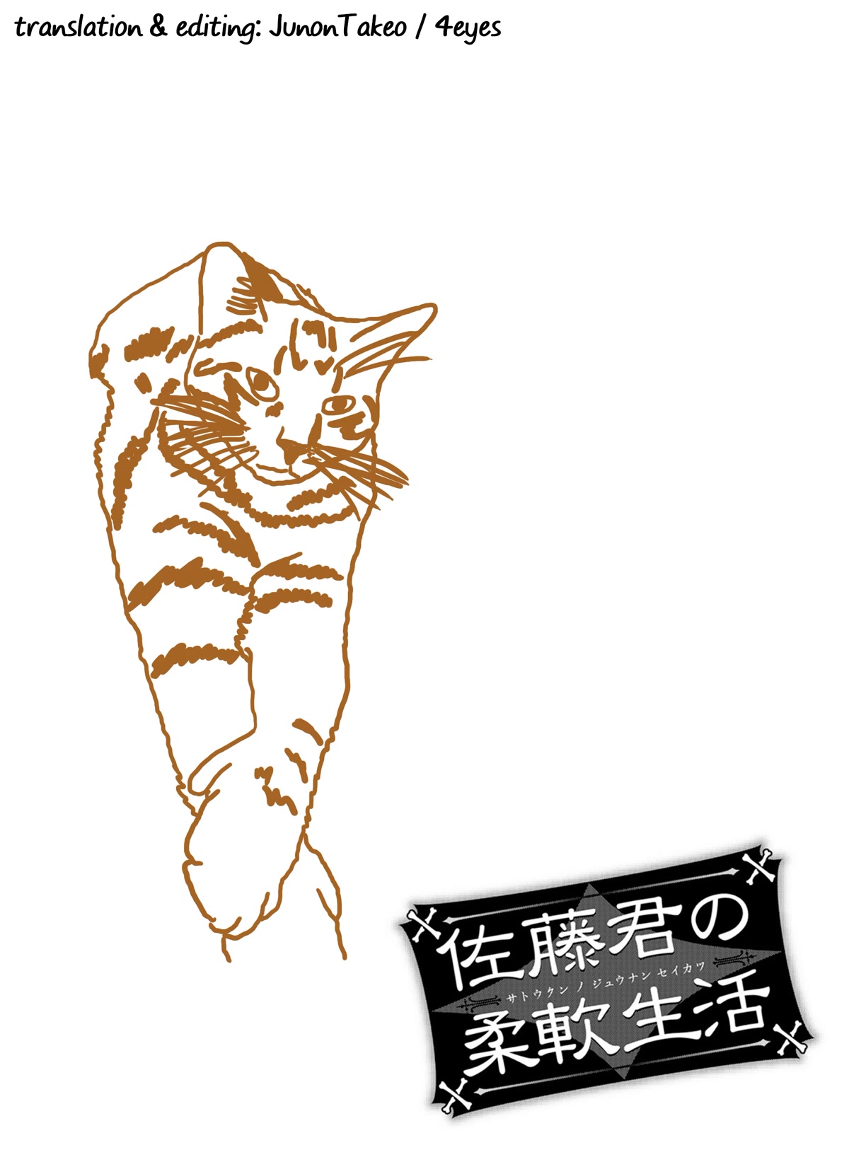 Satou-kun no Juunan Seikatsu Chapter 32 page 14 - Chapter 32