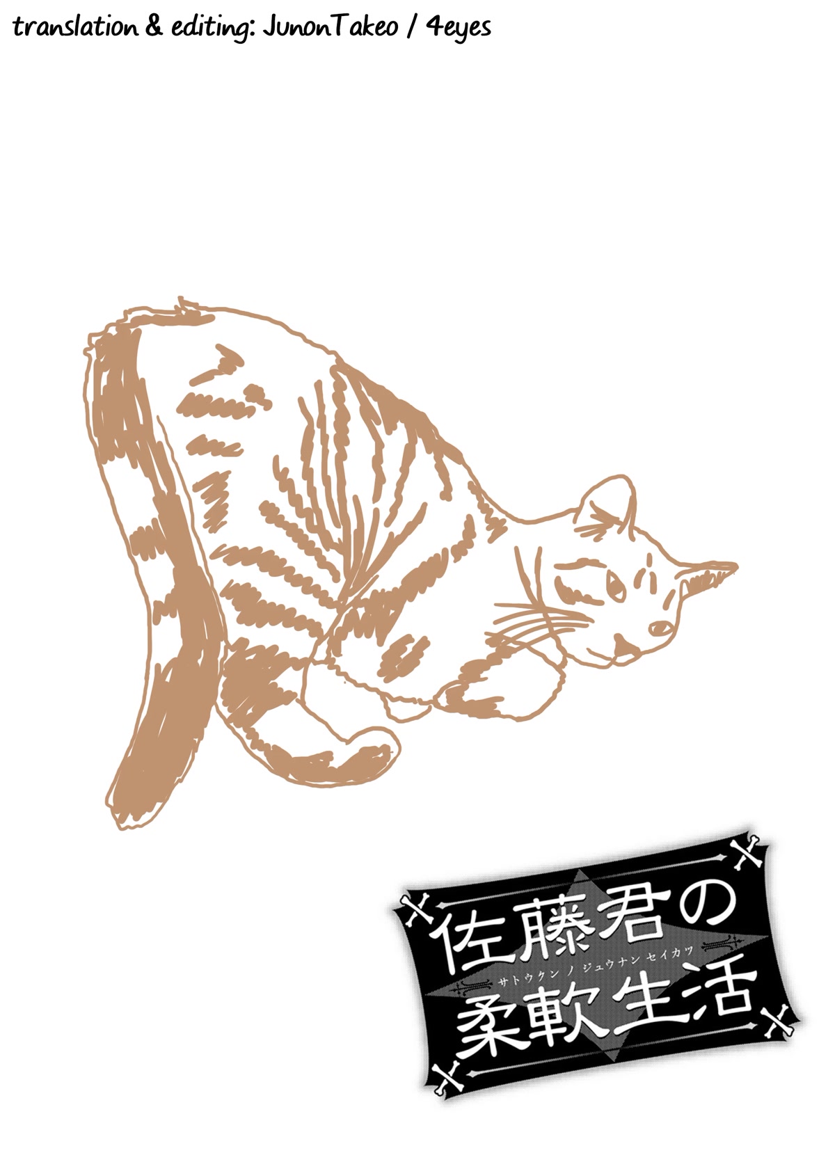 Satou-kun no Juunan Seikatsu Chapter 33 page 14 - Chapter 33