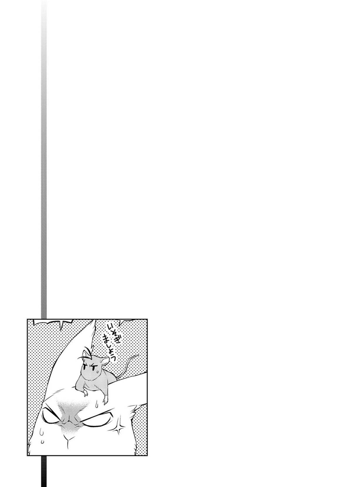Satou-kun no Juunan Seikatsu Chapter 36 page 13 - Chapter 36
