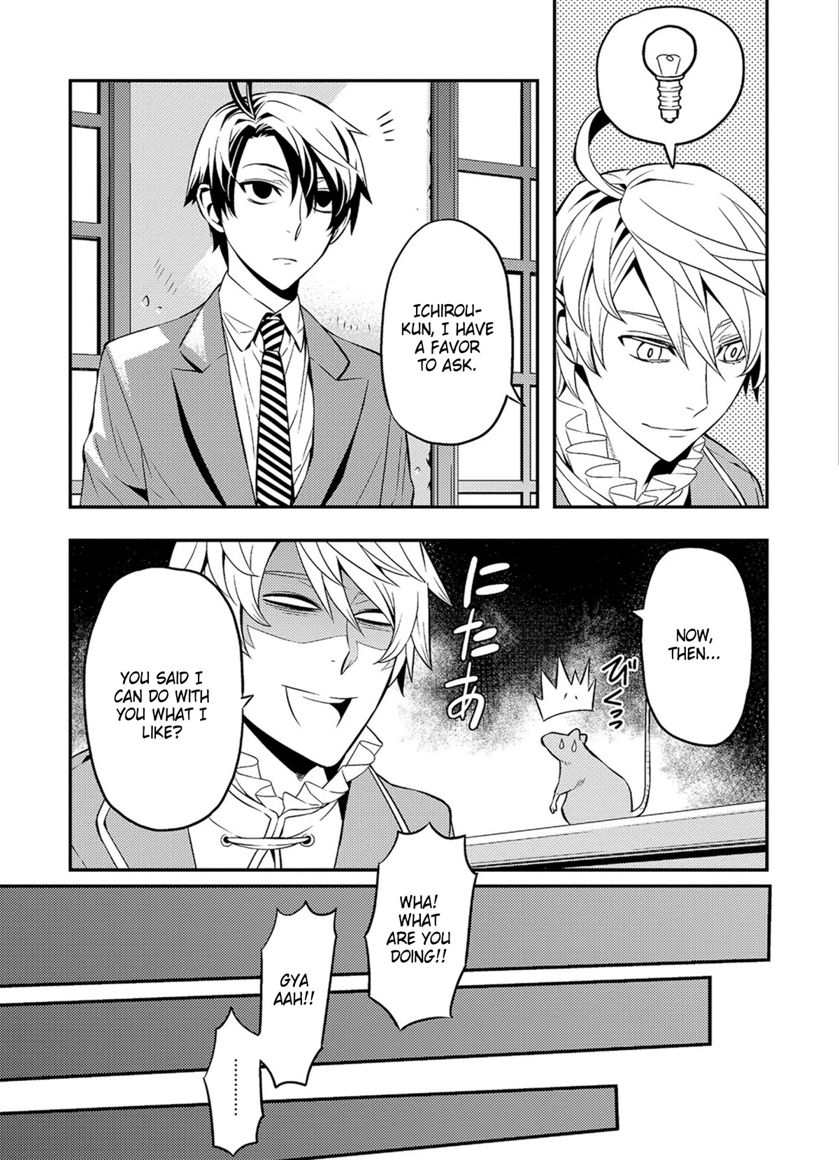 Satou-kun no Juunan Seikatsu Chapter 36 page 9 - Chapter 36