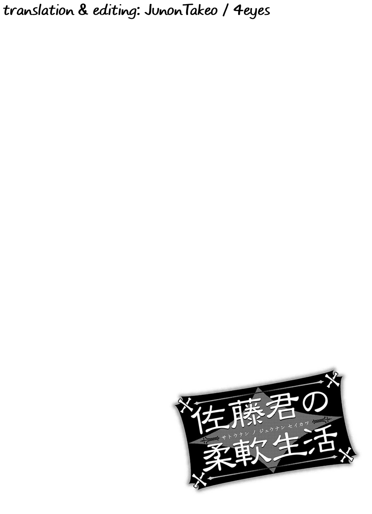 Satou-kun no Juunan Seikatsu Chapter 38 page 10 - Chapter 38