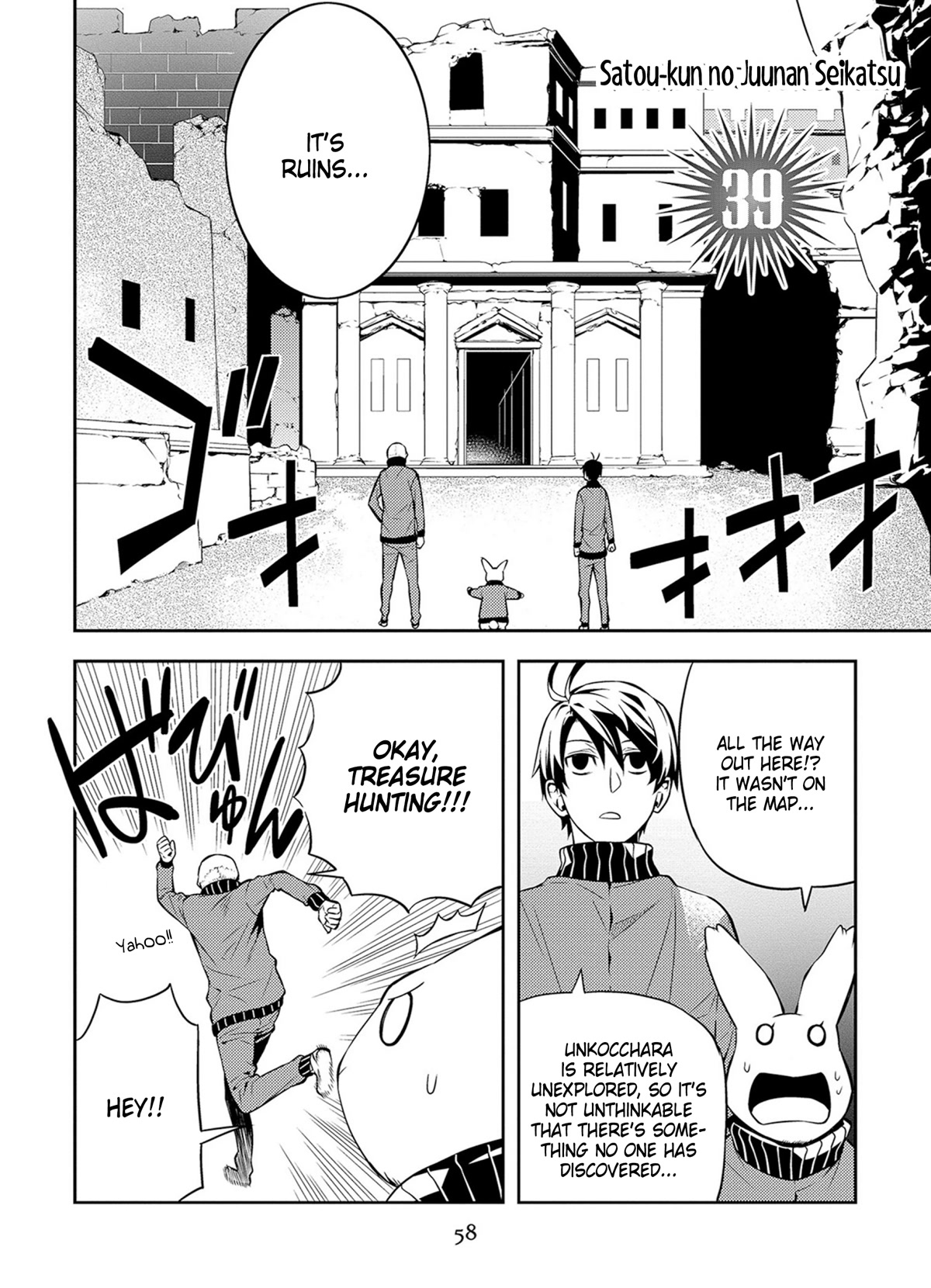 Satou-kun no Juunan Seikatsu Chapter 39 page 2 - Chapter 39