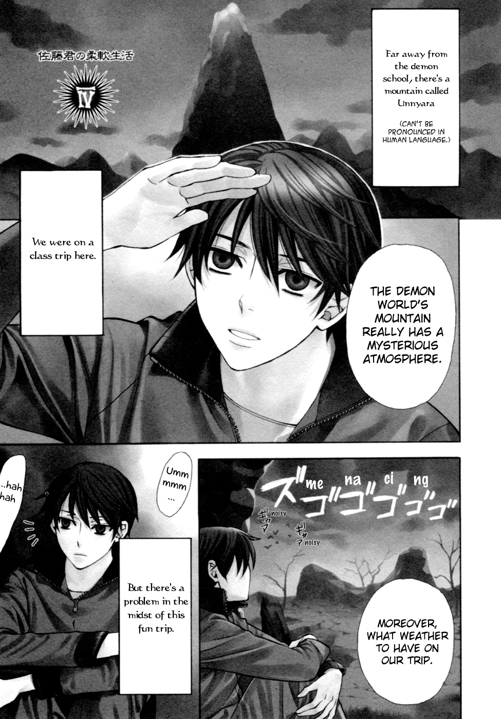 Satou-kun no Juunan Seikatsu Chapter 4 page 3 - Chapter 4