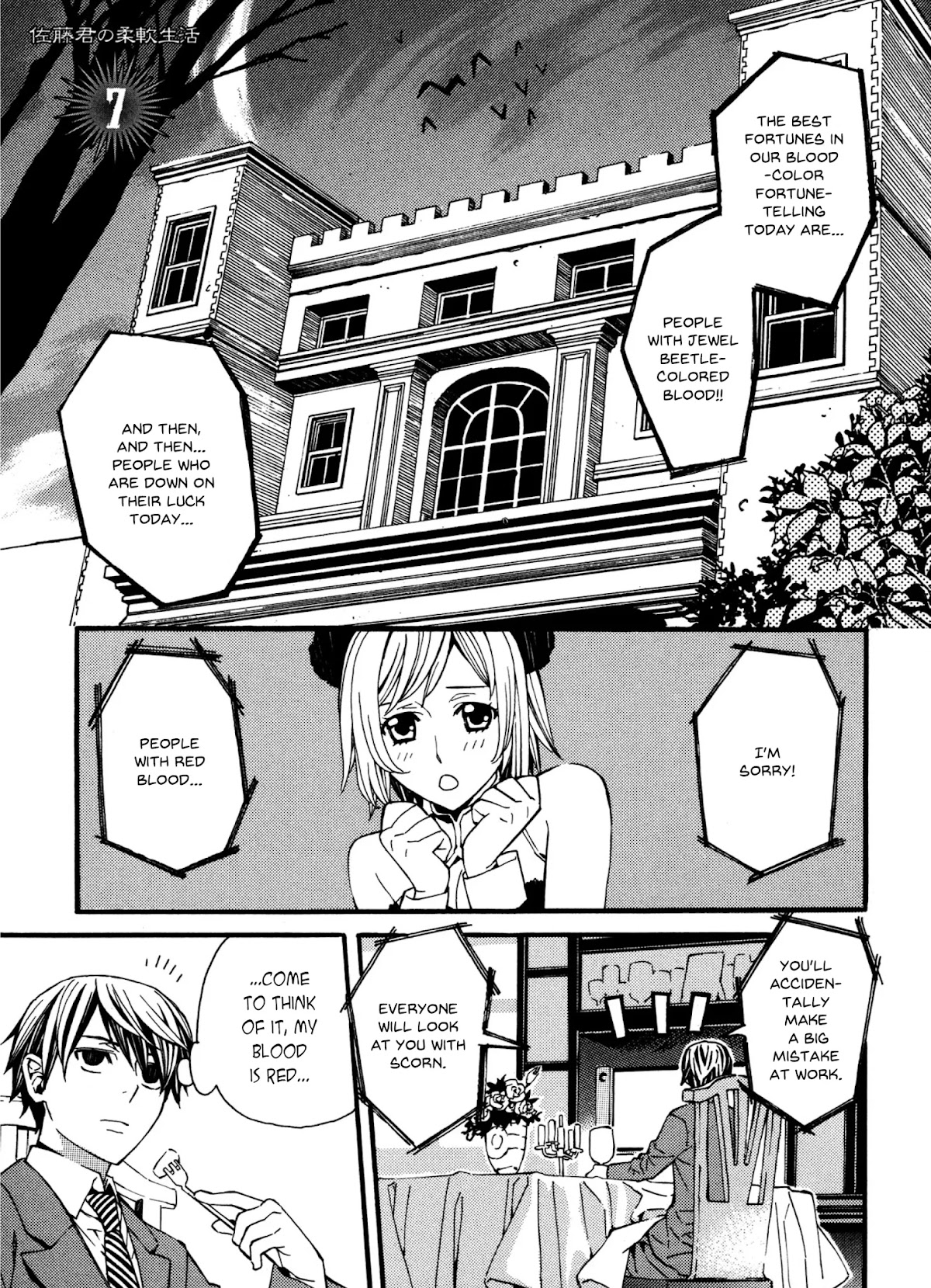 Satou-kun no Juunan Seikatsu Chapter 7 page 4 - Chapter 7