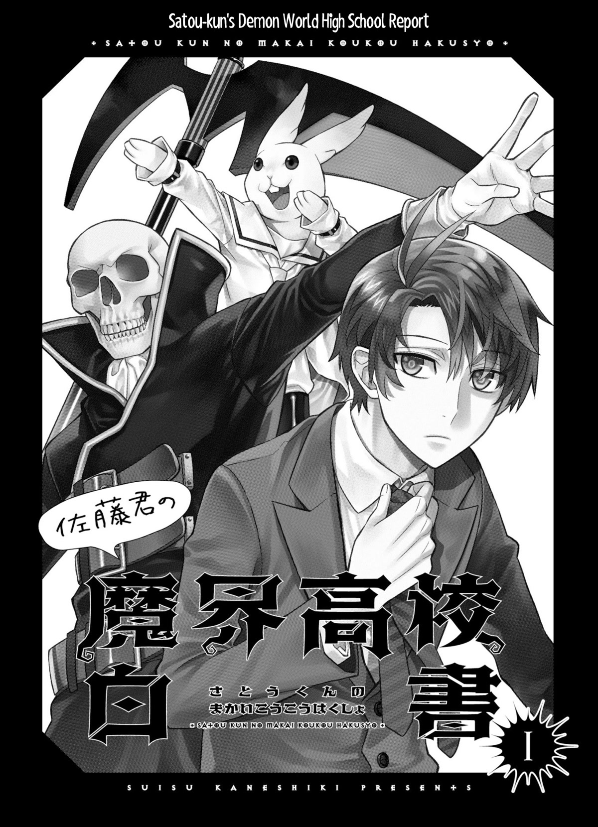 Satou-kun no Makai Koukou Hakusho Chapter 1 page 3 - Chapter 1