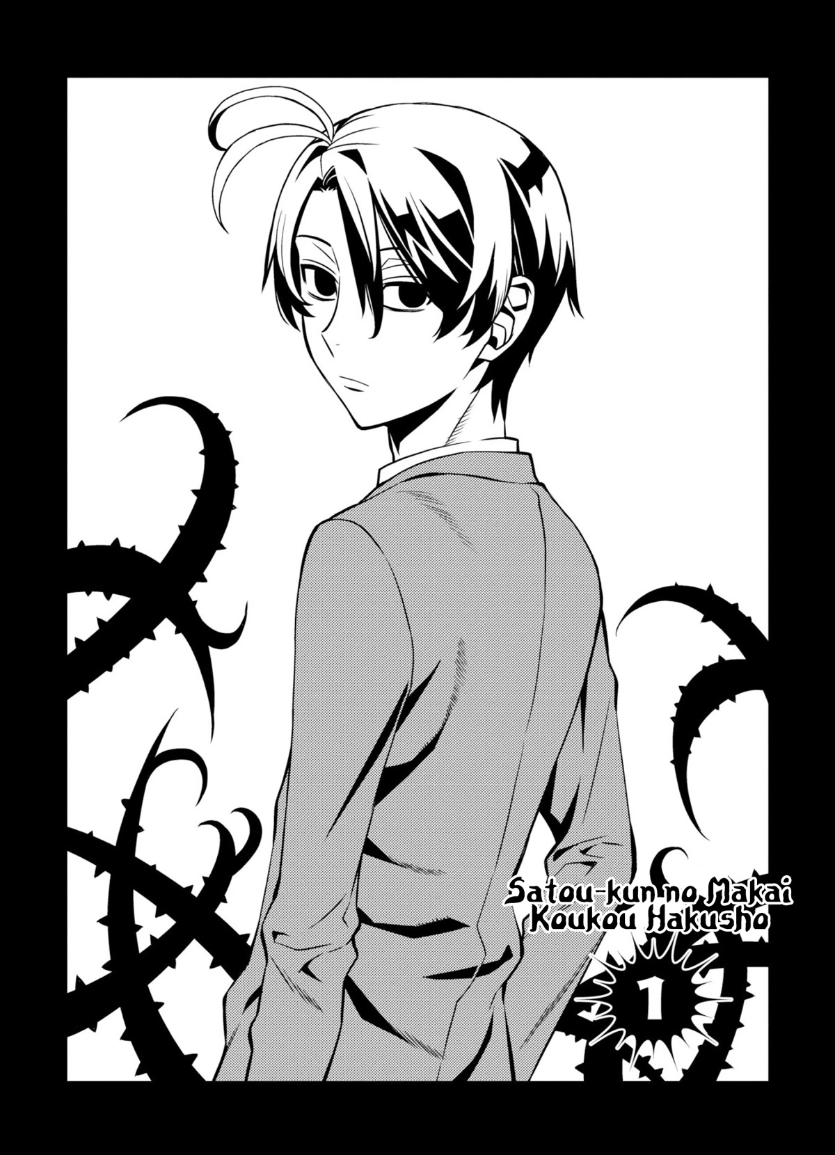 Satou-kun no Makai Koukou Hakusho Chapter 1 page 8 - Chapter 1