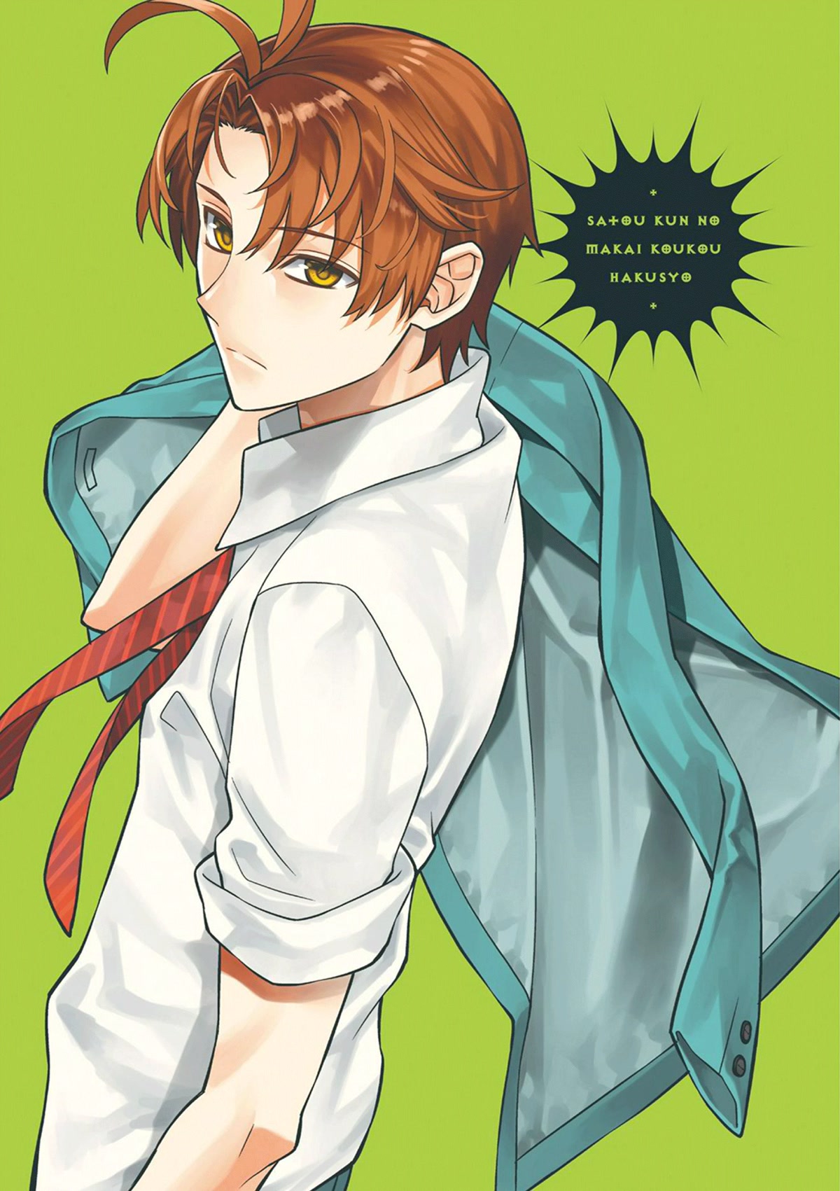 Satou-kun no Makai Koukou Hakusho Chapter 10 page 2 - Chapter 10