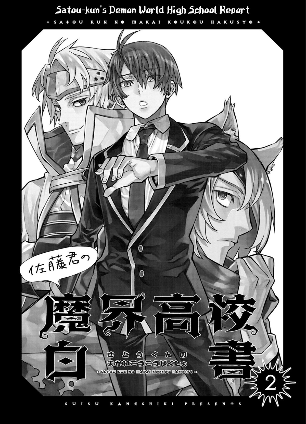 Satou-kun no Makai Koukou Hakusho Chapter 10 page 3 - Chapter 10