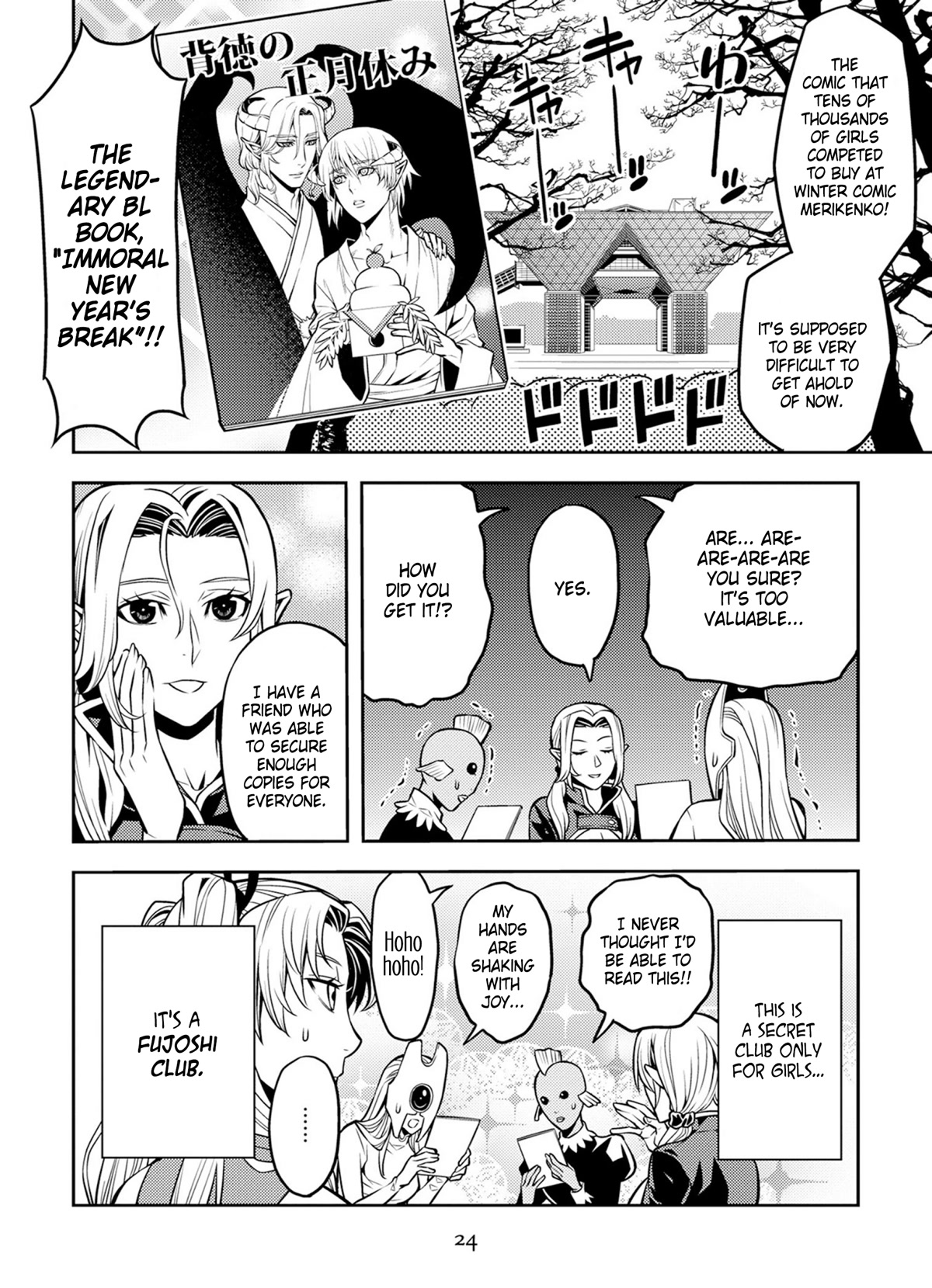 Satou-kun no Makai Koukou Hakusho Chapter 11 page 4 - Chapter 11