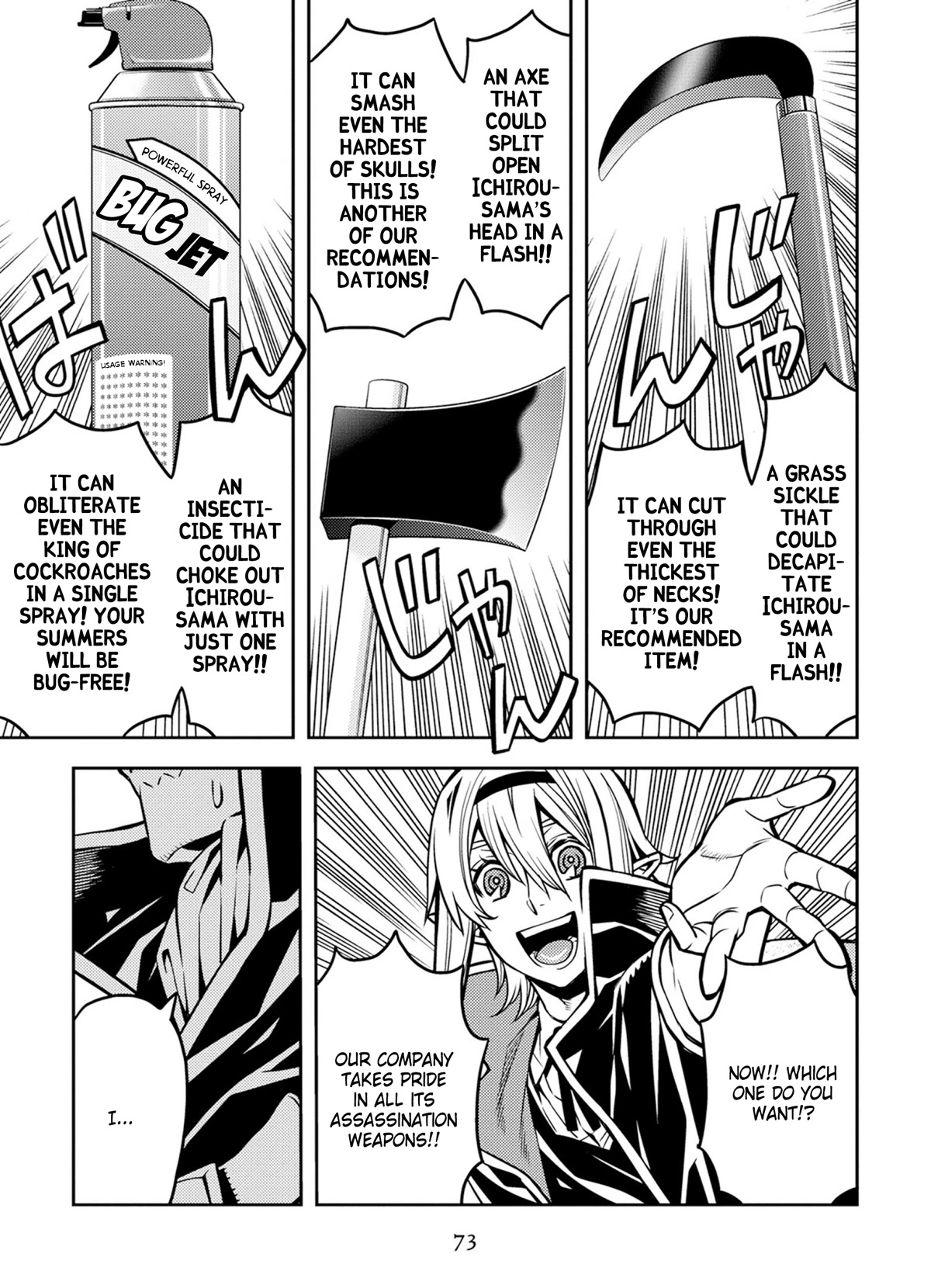 Satou-kun no Makai Koukou Hakusho Chapter 13 page 11 - Chapter 13