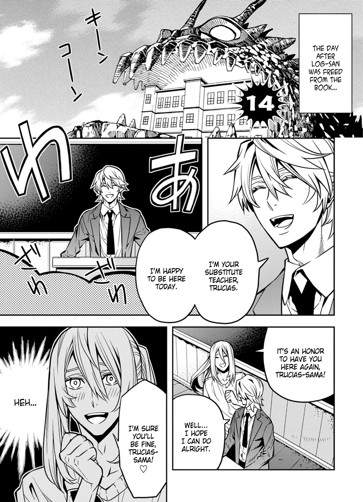 Satou-kun no Makai Koukou Hakusho Chapter 14 page 1 - Chapter 14