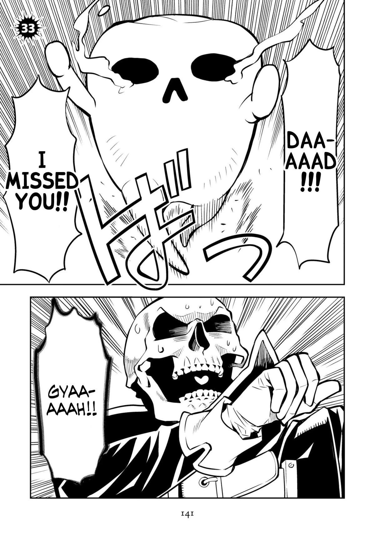 Satou-kun no Makai Koukou Hakusho Chapter 33 page 1 - Chapter 33
