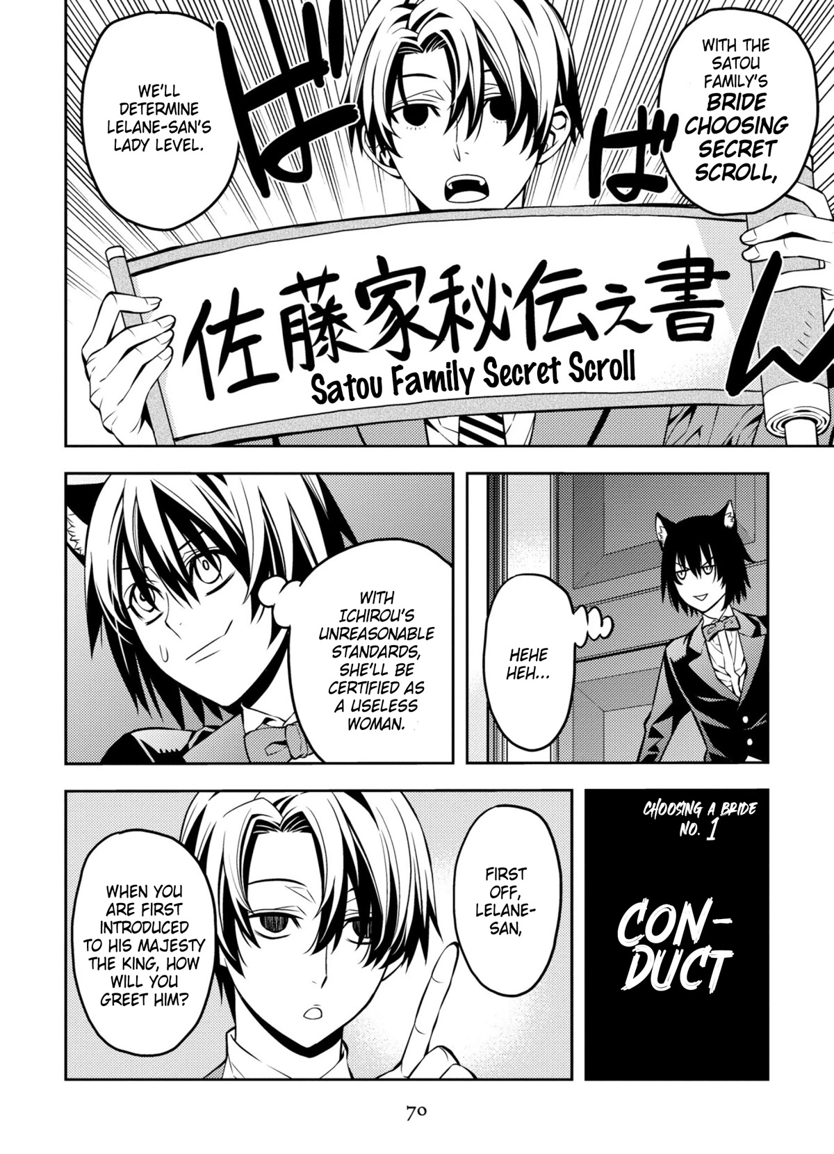 Satou-kun no Makai Koukou Hakusho Chapter 4 page 8 - Chapter 4