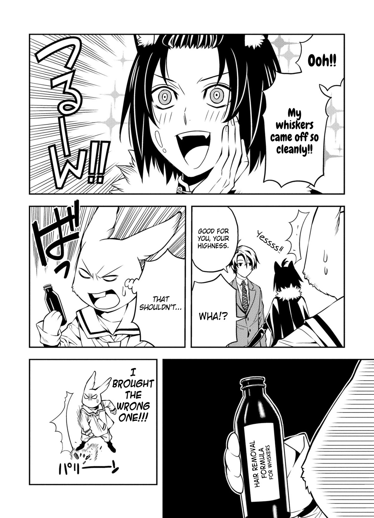 Satou-kun no Makai Koukou Hakusho Chapter 7 page 12 - Chapter 7