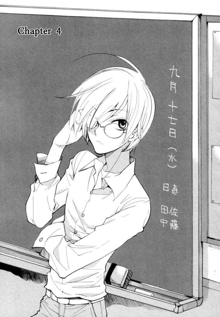 Satou-kun to Tanaka-san - The Blood Highschool Chapter 4 page 1 - Chapter 4