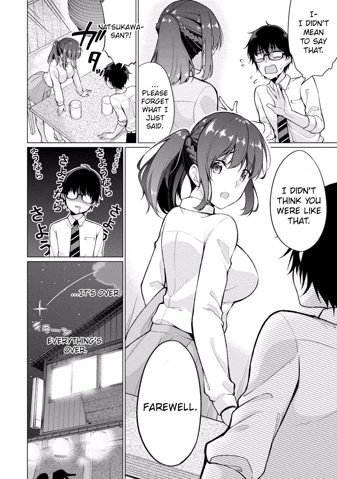 Satou-kun wa Nozoteiru. ~Kami-sama Appli de Onnanoko no Kokoro o Nozoitara Do XX datta Chapter 1 page 16 - Chapter 1: Her Secrets?