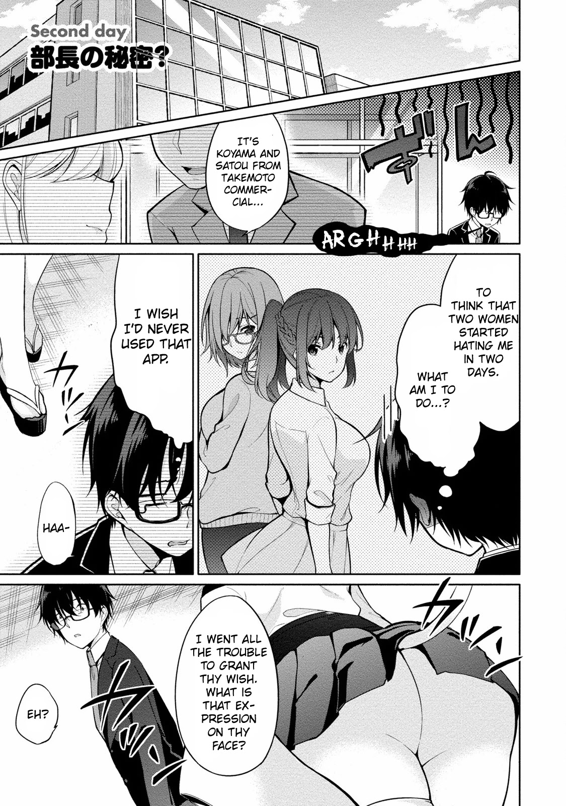 Satou-kun wa Nozoteiru. ~Kami-sama Appli de Onnanoko no Kokoro o Nozoitara Do XX datta Chapter 2 page 2 - Chapter 2: The Department Director's Secrets?