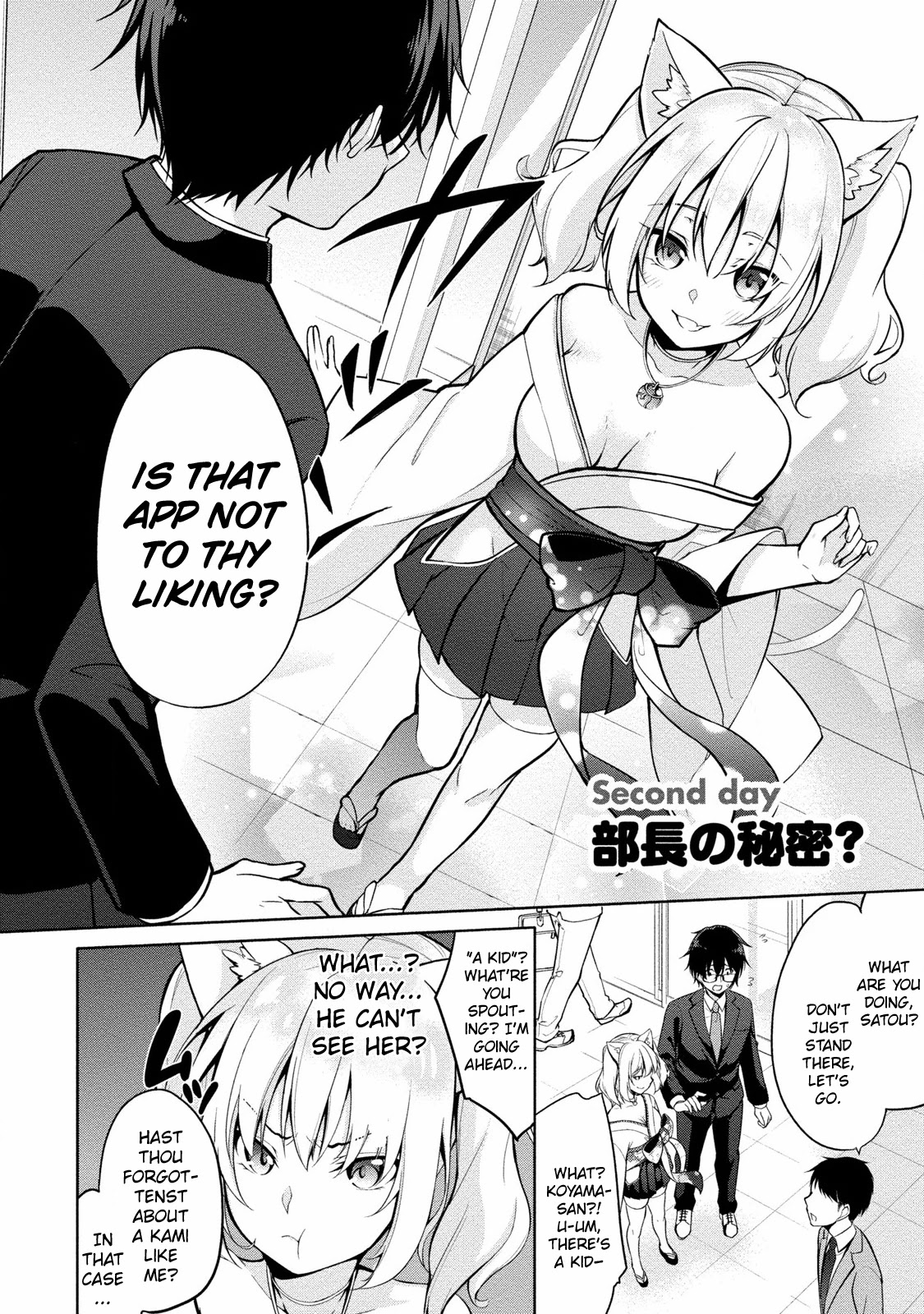 Satou-kun wa Nozoteiru. ~Kami-sama Appli de Onnanoko no Kokoro o Nozoitara Do XX datta Chapter 2 page 3 - Chapter 2: The Department Director's Secrets?