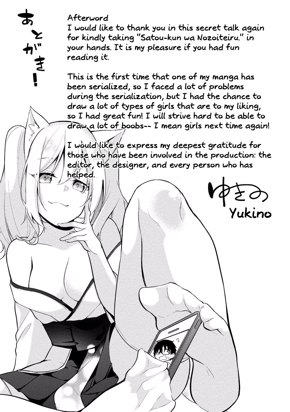 Satou-kun wa Nozoteiru. ~Kami-sama Appli de Onnanoko no Kokoro o Nozoitara Do XX datta Chapter 7 page 22 - Chapter 7: ???'s Secrets? [END]