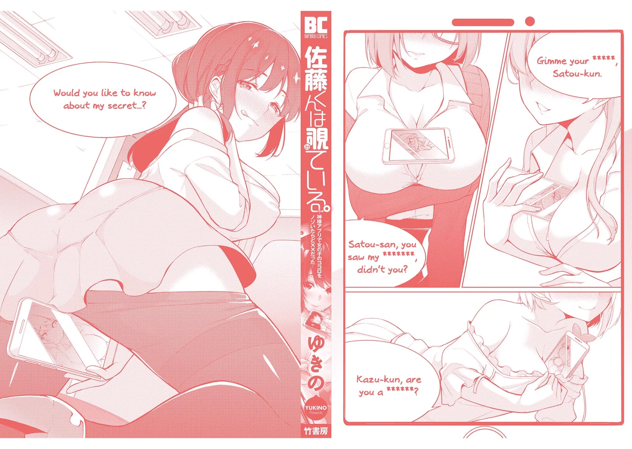 Satou-kun wa Nozoteiru. ~Kami-sama Appli de Onnanoko no Kokoro o Nozoitara Do XX datta Chapter 7 page 23 - Chapter 7: ???'s Secrets? [END]