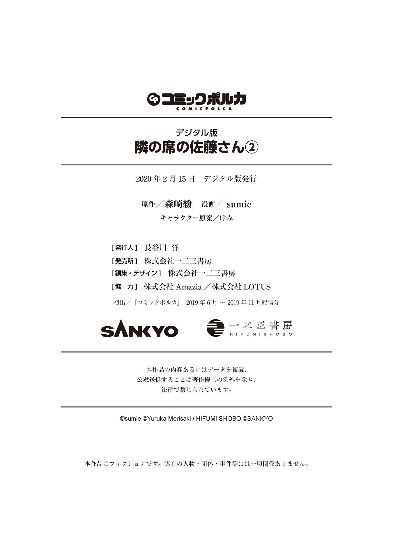 Satou-san Who Sits Next To Me Chapter 14 page 26 - Chapter 14: Satou-san's Contact Info