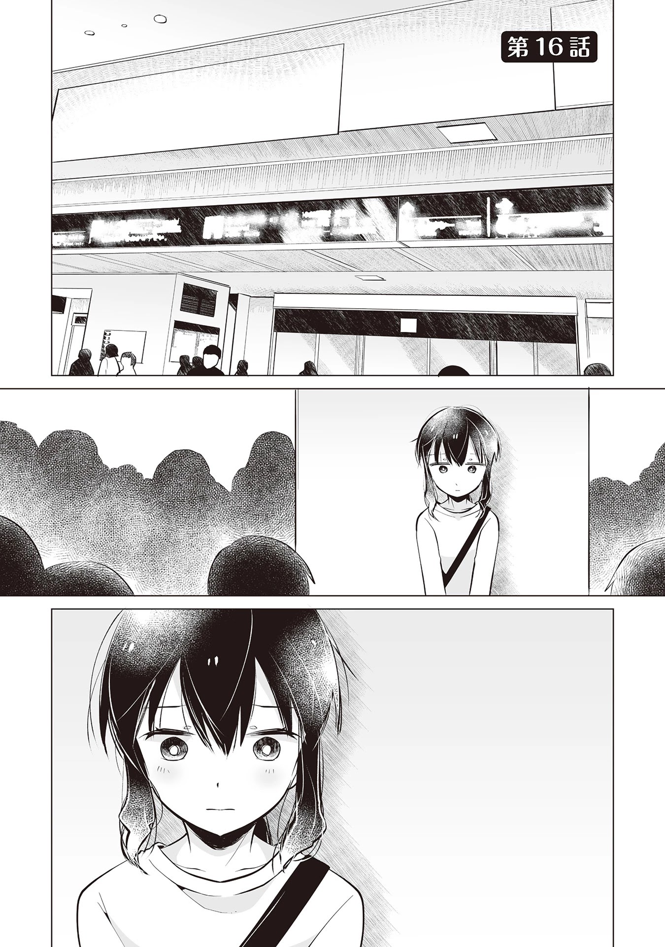 Satou-san Who Sits Next To Me Chapter 16 page 1 - Chapter 16: Why Satou-san Waits