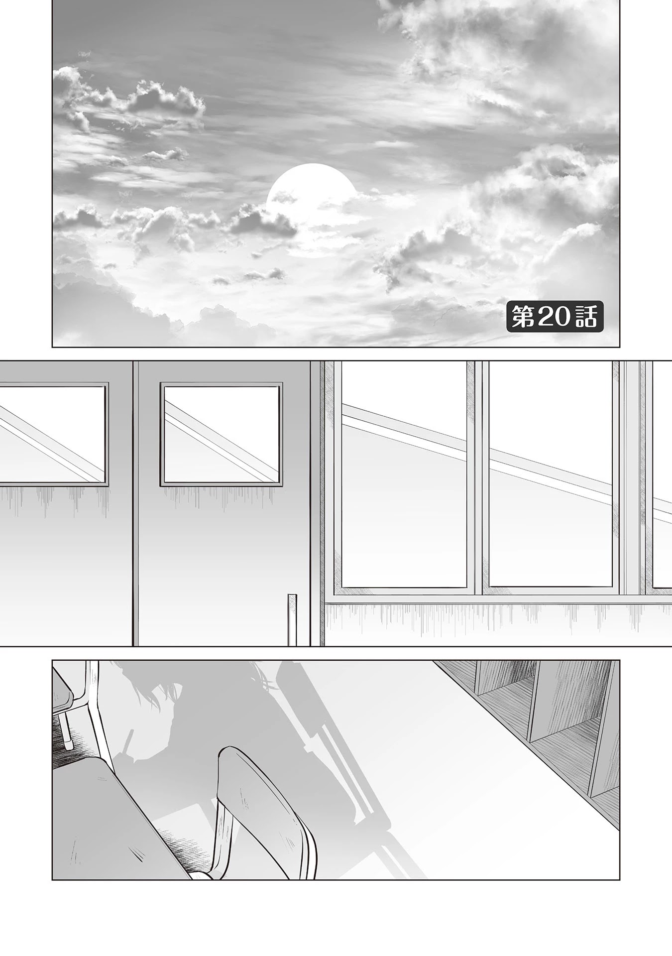 Satou-san Who Sits Next To Me Chapter 20 page 1 - Chapter 20: Satou-san's Hands, and My Hands, Part 1