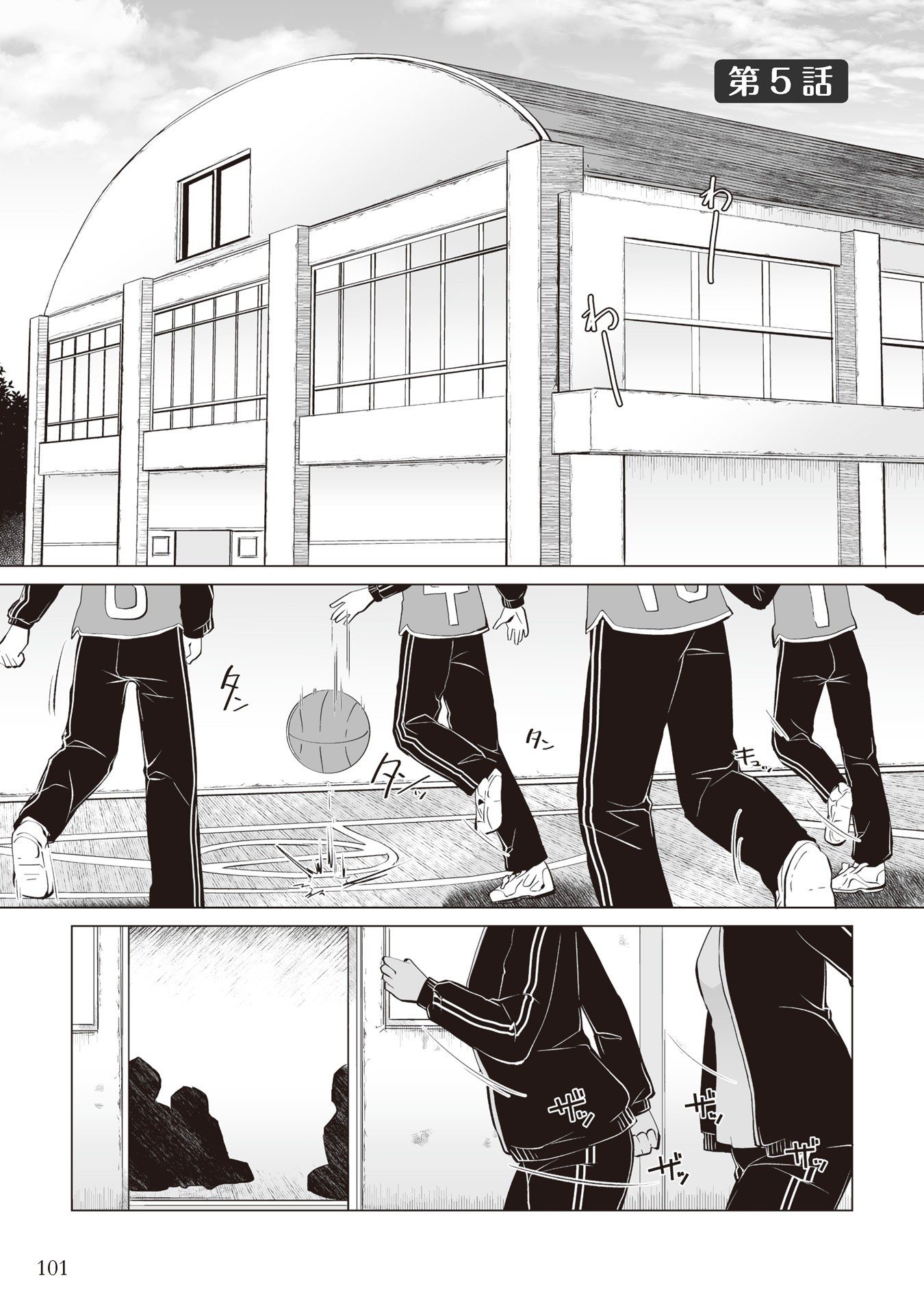 Satou-san Who Sits Next To Me Chapter 5 page 1 - Chapter 5: Satou-san to Kokugokyoushi "Satou-san and the Modern Japanese Teacher"