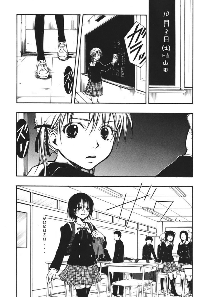 Satougashi no Dangan wa Uchinukenai Chapter 10 page 17 - Chapter 10 : Cloudy
