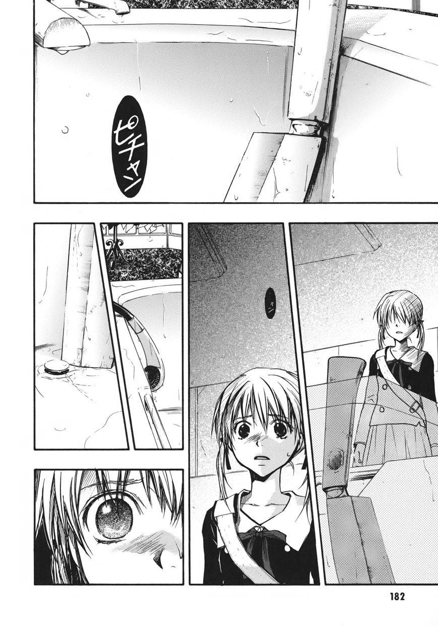 Satougashi no Dangan wa Uchinukenai Chapter 12.2 page 11 - Chapter 12 v2 : Scene.12 - God Only Knows