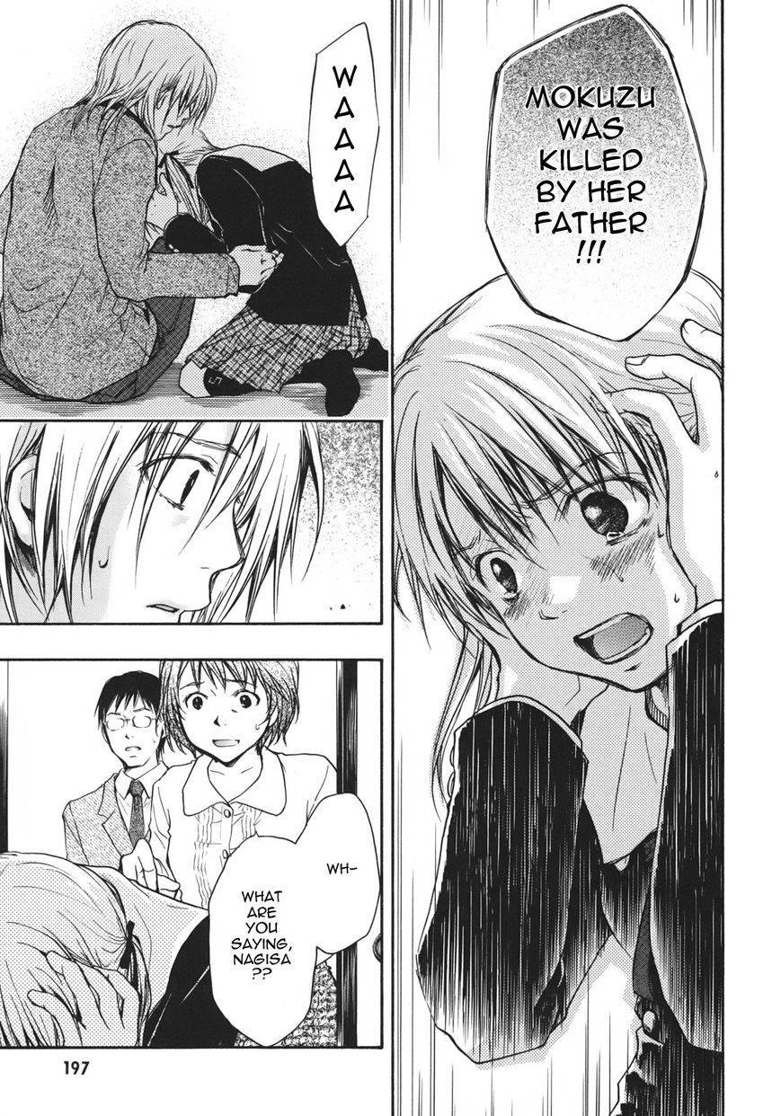 Satougashi no Dangan wa Uchinukenai Chapter 12.2 page 26 - Chapter 12 v2 : Scene.12 - God Only Knows