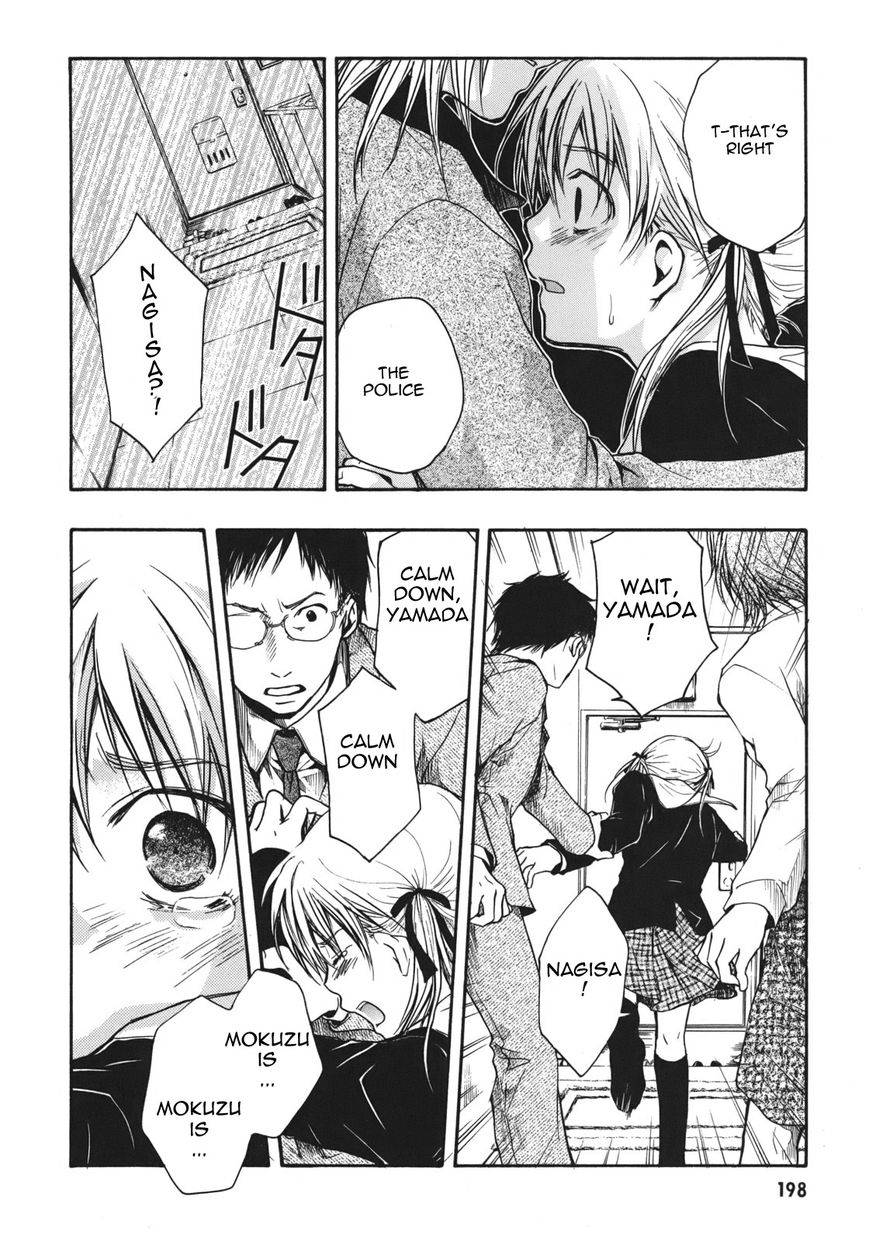Satougashi no Dangan wa Uchinukenai Chapter 12.2 page 27 - Chapter 12 v2 : Scene.12 - God Only Knows