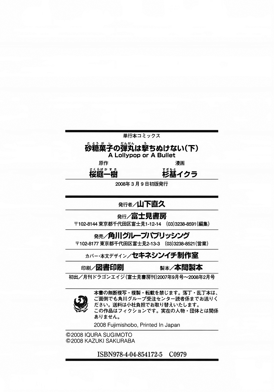 Satougashi no Dangan wa Uchinukenai Chapter 13.2 page 43 - Chapter 13 v2 : Last Scene - Prayer or Fate [End]