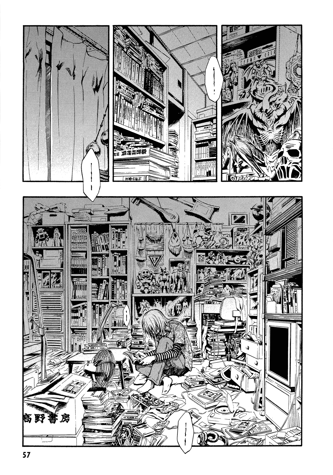 Satougashi no Dangan wa Uchinukenai Chapter 2.2 page 4 - Chapter 2 v2 : Scene.2 - HEAVENLY CREATURES