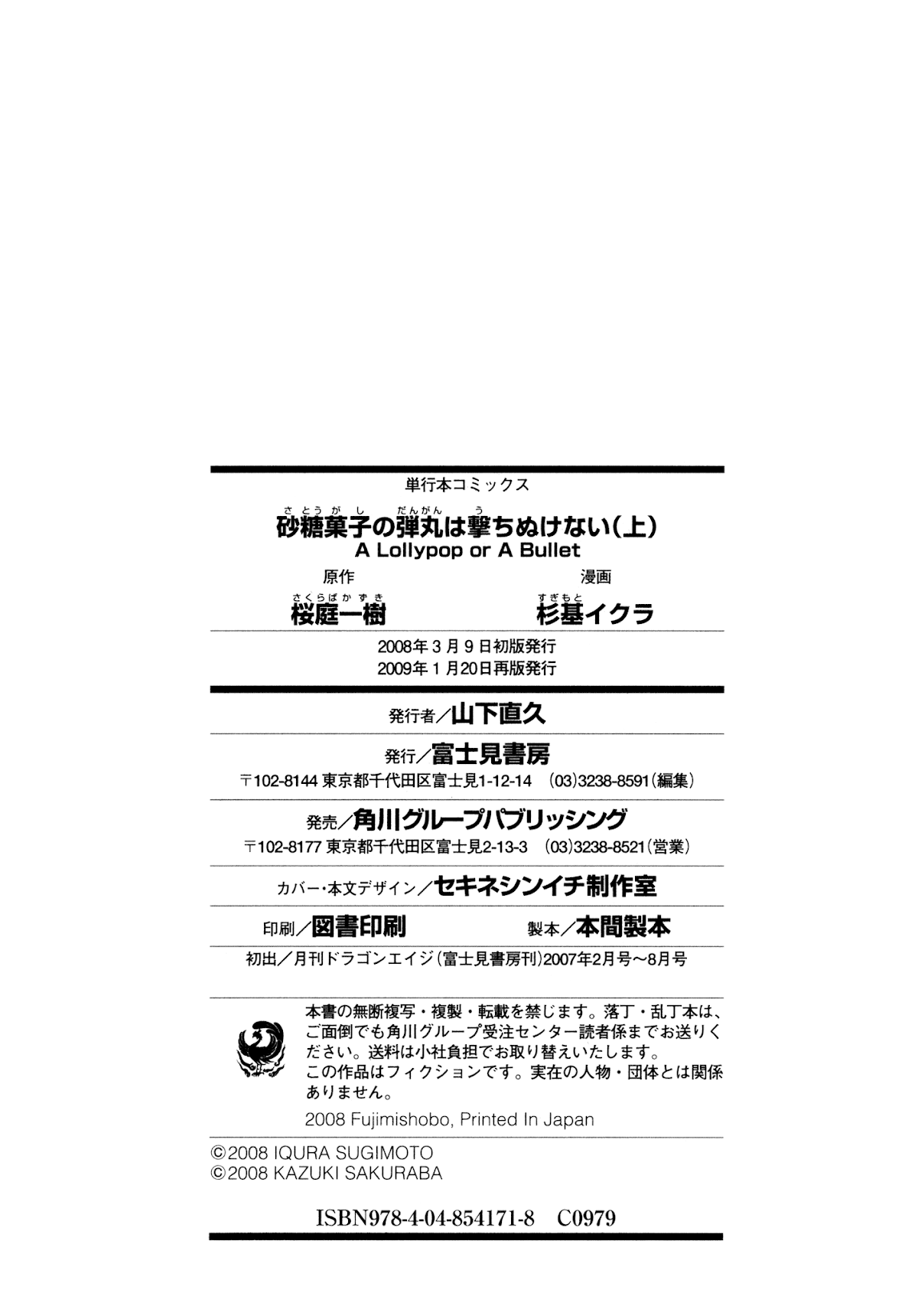 Satougashi no Dangan wa Uchinukenai Chapter 7.4 page 39 - Chapter 7 v4 : Scene.7 - Friends Again